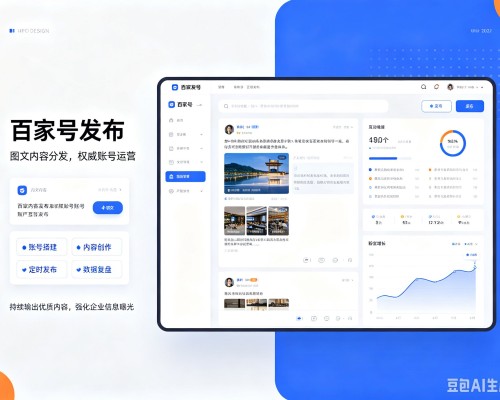 南雄百家号信息发布代运营